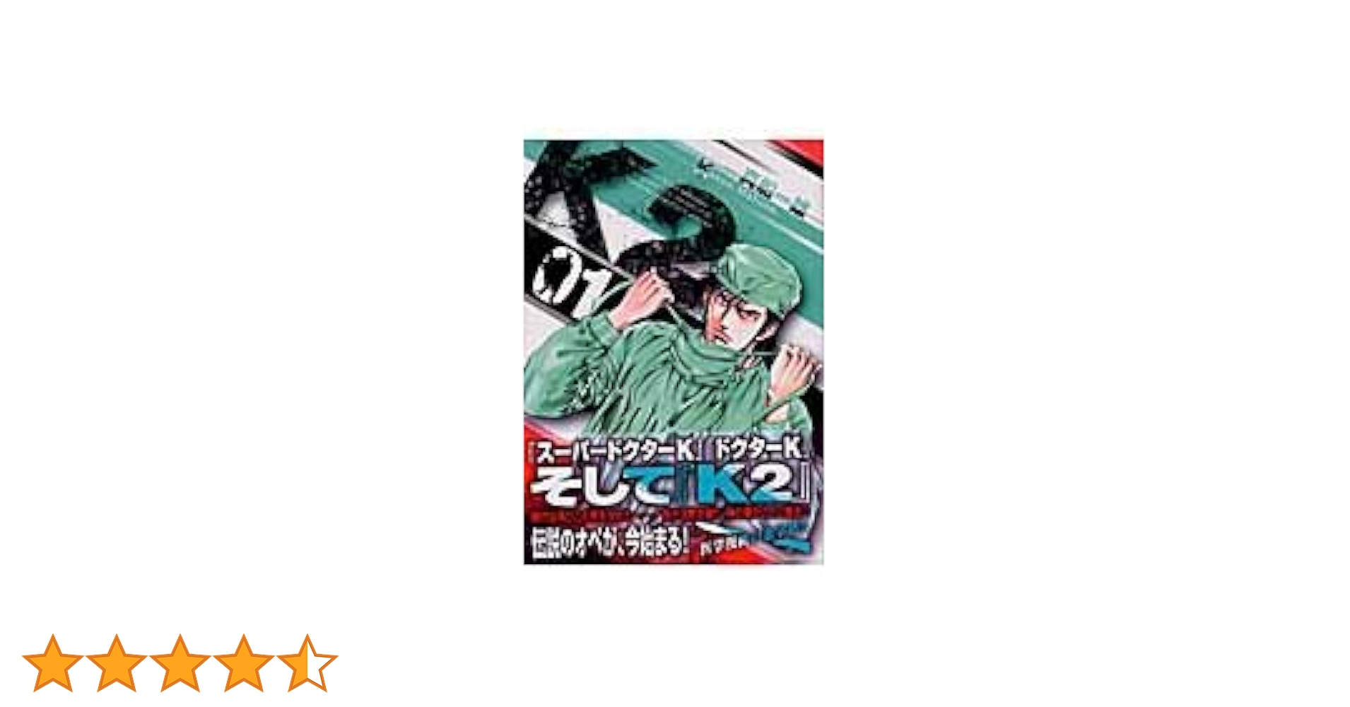 Amazon.co.jp: K2 (1) : 真船 一雄: 本